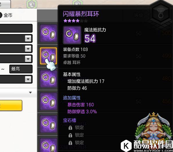 最强输出 冒险岛2弓箭手装备属性选择浅谈