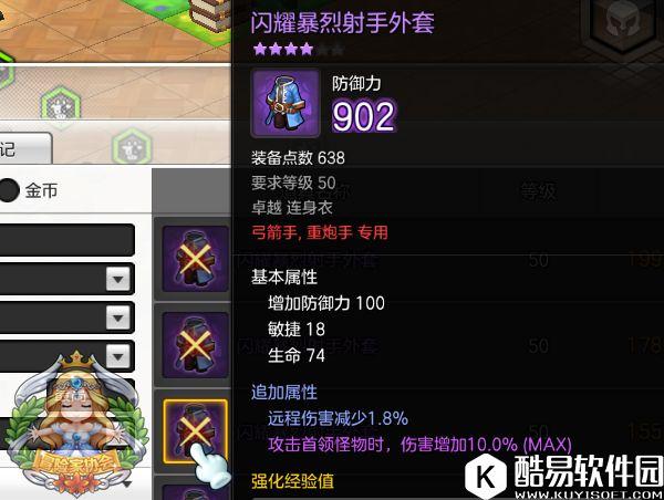 最强输出 冒险岛2弓箭手装备属性选择浅谈