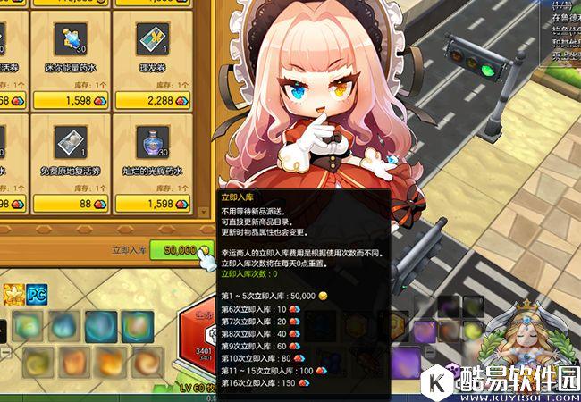 冒险岛2幸运商人斯凯丽新增物品详解