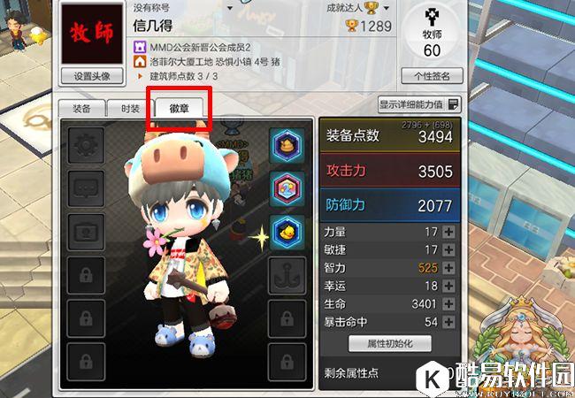 冒险岛2幸运商人斯凯丽新增物品详解