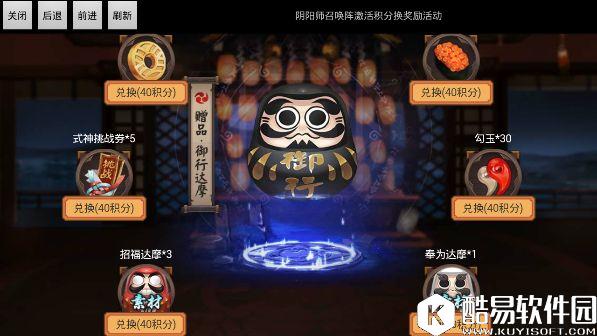 阴阳师体验服召唤阵激活活动介绍 存蓝票换黑蛋