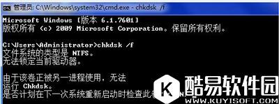win7系统开机提示错误代码0xC0000102怎么办