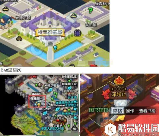 冒险岛2每日任务10月26日 傻瓜箱的秘密 冒险岛2每日任务10月26日 傻瓜箱的秘密