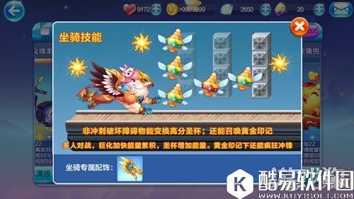 天天酷跑皇家狮鹫多人对战阵容搭配详解