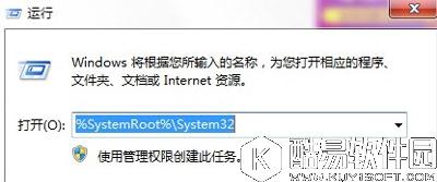 win7系统无法打开控制面板怎么办   win7系统无法打开控制面板解决方法