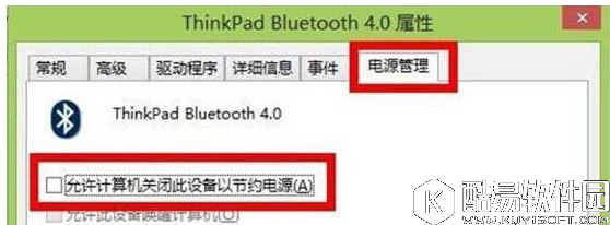 win8系统蓝牙失效怎么办   win8系统蓝牙失效解决方法