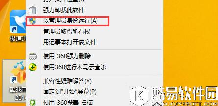 win8系统应用程序不能正常运行怎么办    win8系统应用程序不能正常运行解决方法