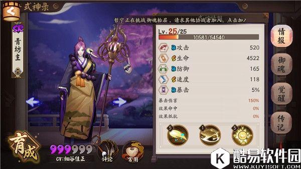 阴阳师青坊主技能御魂全解析：SR最强扫地僧