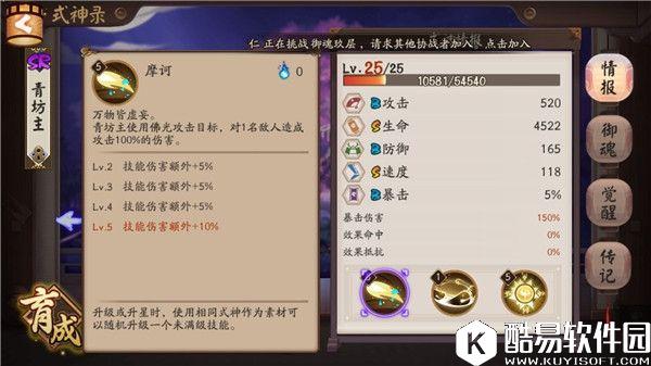 阴阳师青坊主技能御魂全解析：SR最强扫地僧