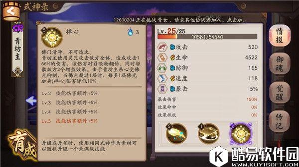 阴阳师青坊主技能御魂全解析：SR最强扫地僧