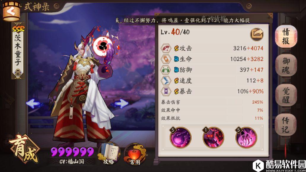 阴阳师玉藻前攻略:一拳困难23各类型属性需求浅析 阴阳师玉藻前攻略:一拳困难23各类型属性需求浅析