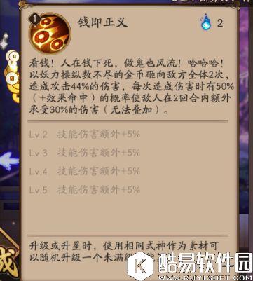 阴阳师玉藻前攻略:一拳困难23各类型属性需求浅析 阴阳师玉藻前攻略:一拳困难23各类型属性需求浅析