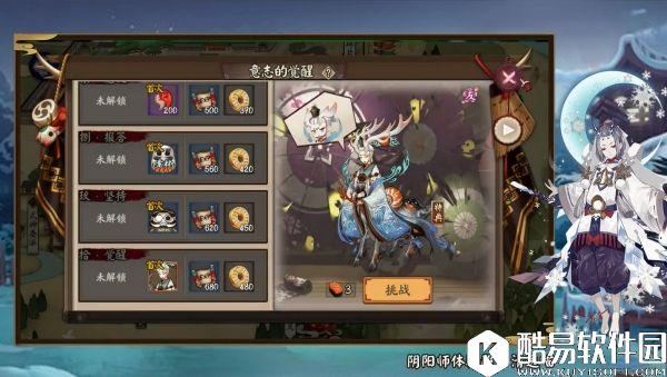 教你轻松得皮肤 阴阳师小鹿男秘闻副本通关攻略