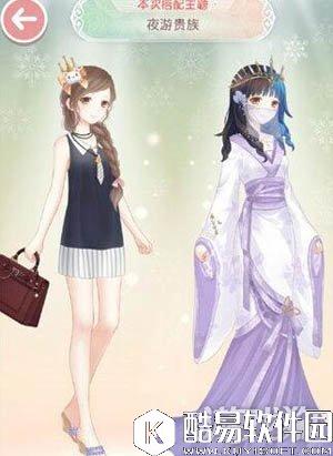 奇迹暖暖缤纷万圣节夜游贵族二选一怎么选