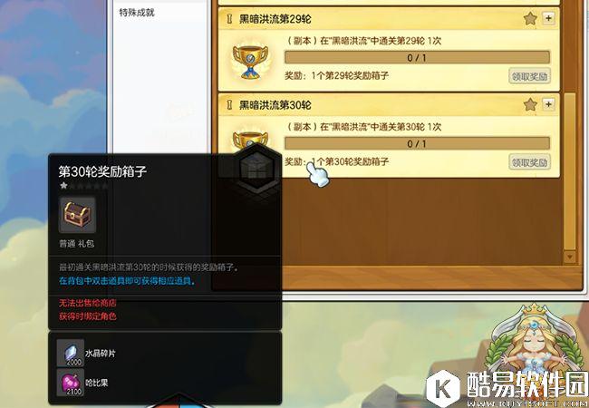 冒险岛2新版本黑暗洪流 哈比果兑换内容