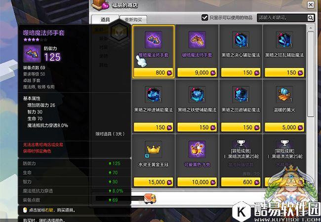 冒险岛2新版本黑暗洪流 哈比果兑换内容