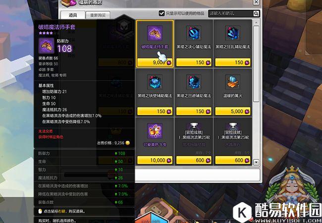 冒险岛2新版本黑暗洪流 哈比果兑换内容