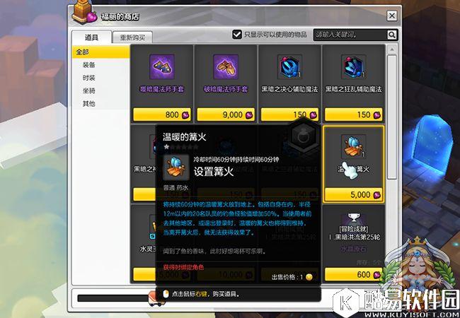 冒险岛2新版本黑暗洪流 哈比果兑换内容