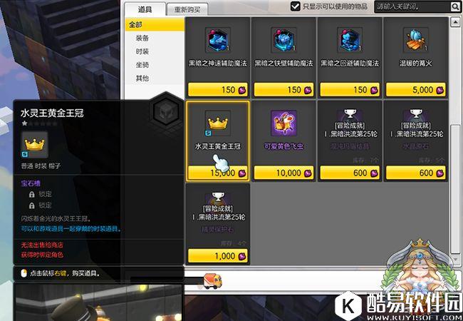 冒险岛2新版本黑暗洪流 哈比果兑换内容