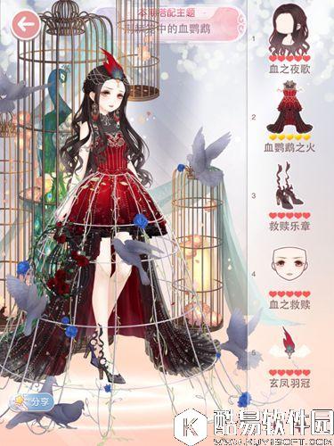 奇迹暖暖荆棘笼中的血鹦鹉怎么搭配 荆棘笼中的血鹦鹉顶配攻略