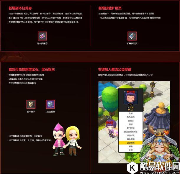 征战新版本：冒险岛2暗黑洪流内容玩法大盘点