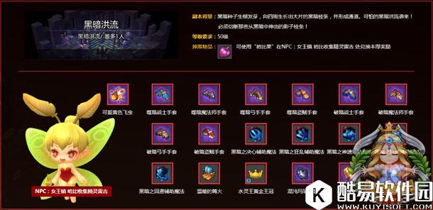 征战新版本：冒险岛2暗黑洪流内容玩法大盘点