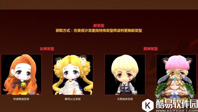 征战新版本：冒险岛2暗黑洪流内容玩法大盘点