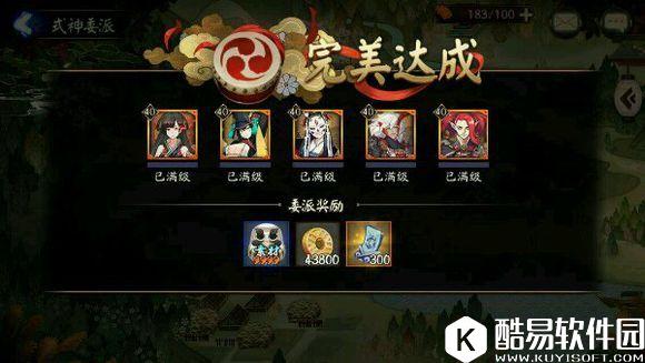 阴阳师式神委派攻略：高体力委派条件以及100%达成配置