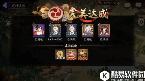 阴阳师式神委派攻略：高体力委派条件以及100%达成配置