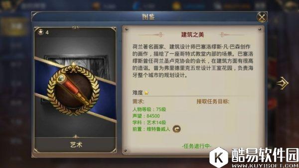 大航海之路发现物 建筑之美（哥特教堂的内部）攻略