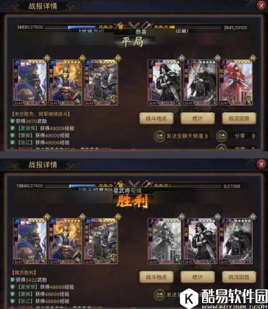 率土之滨战法详解 铁蹄肆虐，中军杀手，来与魏骑一较高低！