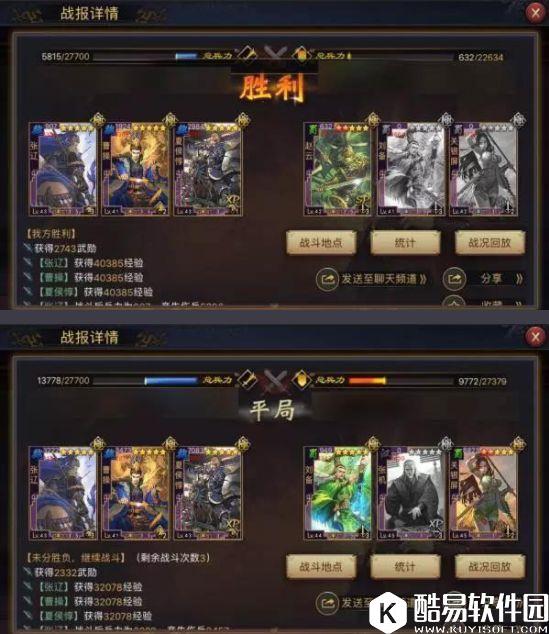 率土之滨战法详解 铁蹄肆虐，中军杀手，来与魏骑一较高低！