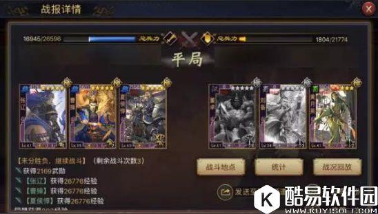 率土之滨战法详解 铁蹄肆虐，中军杀手，来与魏骑一较高低！