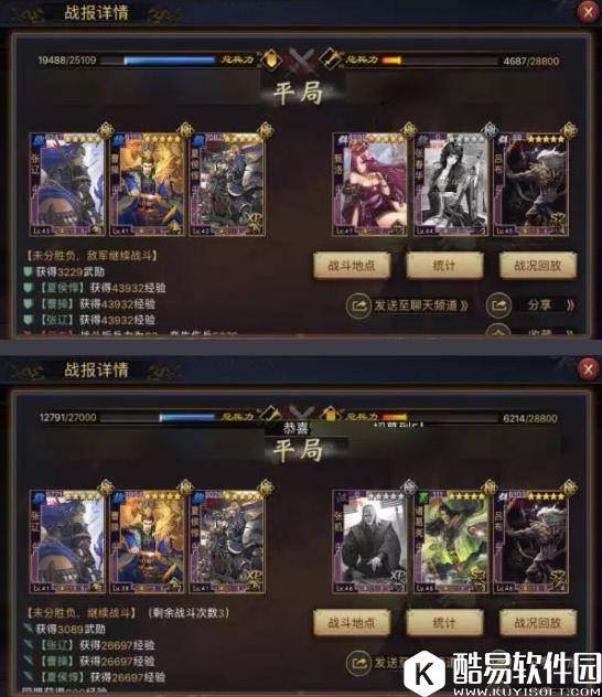 率土之滨战法详解 铁蹄肆虐，中军杀手，来与魏骑一较高低！