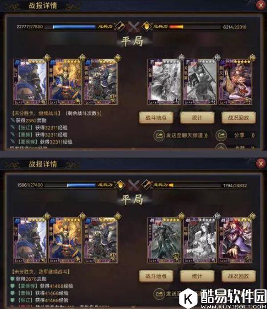 率土之滨战法详解 铁蹄肆虐，中军杀手，来与魏骑一较高低！