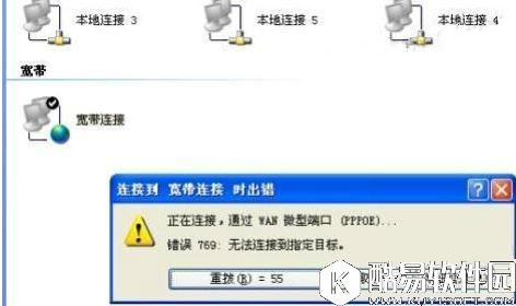 win7系统dns服务器未响应怎么办     dns服务器未响应解决方法
