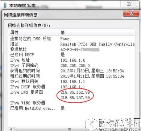 win7系统dns服务器未响应怎么办     dns服务器未响应解决方法