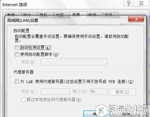 win7系统dns服务器未响应怎么办     dns服务器未响应解决方法