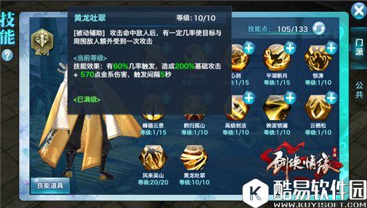 剑侠情缘手游 藏剑少侠速进，门派全技能大解读