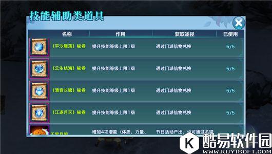 剑侠情缘手游 秘卷出世后的长歌加点技巧 剑侠情缘手游 秘卷出世后的长歌加点技巧