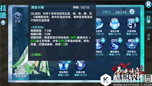 剑侠情缘手游 秘卷出世后的长歌加点技巧 剑侠情缘手游 秘卷出世后的长歌加点技巧