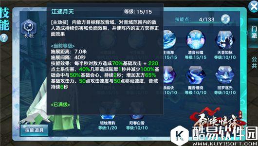 剑侠情缘手游 秘卷出世后的长歌加点技巧 剑侠情缘手游 秘卷出世后的长歌加点技巧