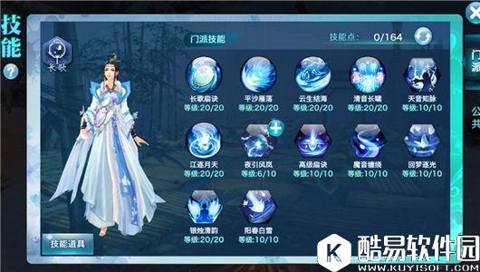 剑侠情缘手游 秘卷出世后的长歌加点技巧 剑侠情缘手游 秘卷出世后的长歌加点技巧