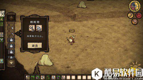 饥荒联机版选人怎么选 有什么技巧方便选人