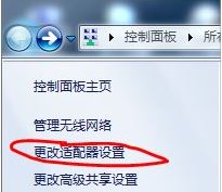 win7笔记本如何建立wifi热点    win7笔记本建立wifi热点的操作方法