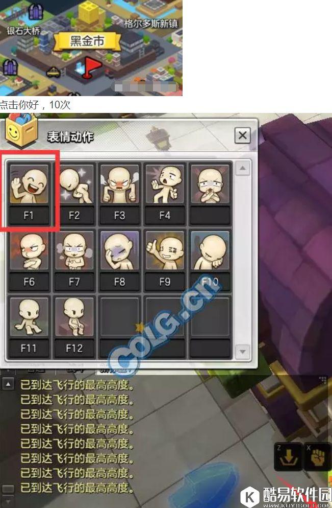 冒险岛2 金银岛+卡尔岛每日任务攻略10.28燃烧脂肪 冒险岛2 金银岛+卡尔岛每日任务攻略10.28燃烧脂肪