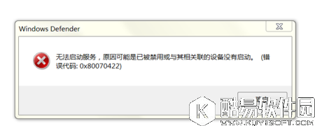 win7系统下windows defender无法启动怎么办