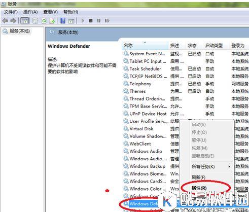 win7系统下windows defender无法启动怎么办