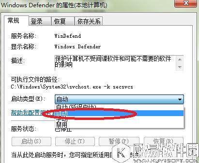 win7系统下windows defender无法启动怎么办