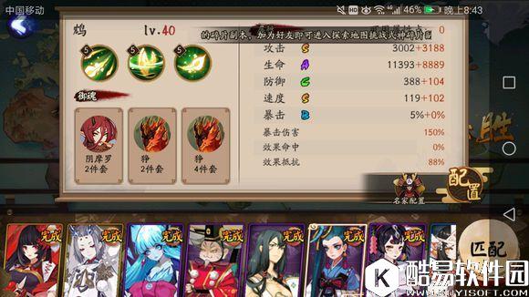 阴阳师百鬼弈阵容搭配攻略：本周百鬼弈12胜打法分享